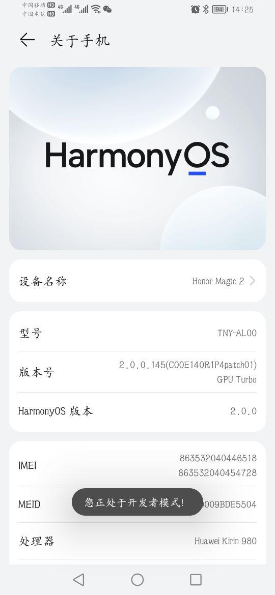 华为开发者选项，华为手机开发者选项怎么打开（华为手机开发者模式设置教程）