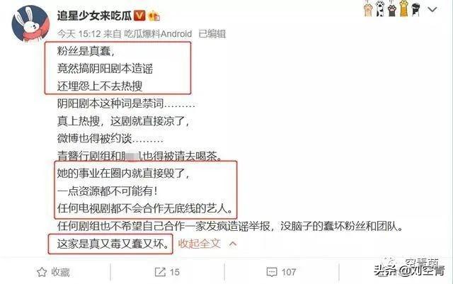 撕番是什么意思，撕番剧是什么意思（杨紫《青簪行》撕番的背后）