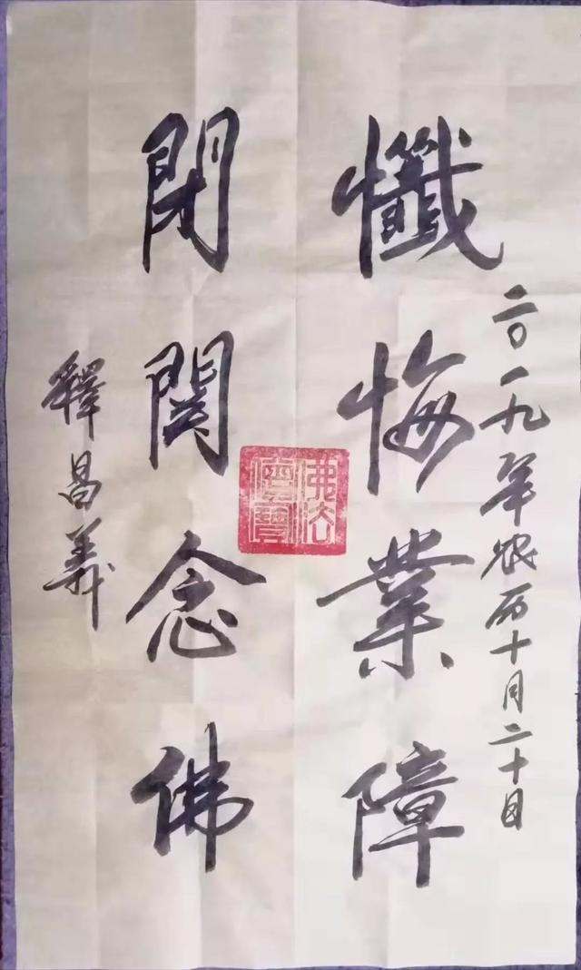 闭关是什么意思，朋友圈发闭关什么意思（昌义大和尚于2019年11月16日）