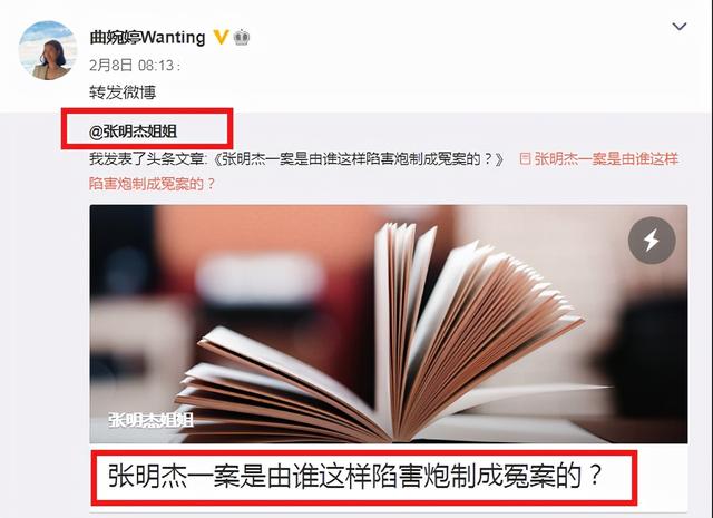 曲婉婷发声母亲入狱，虽然是她母亲被判无期徒刑