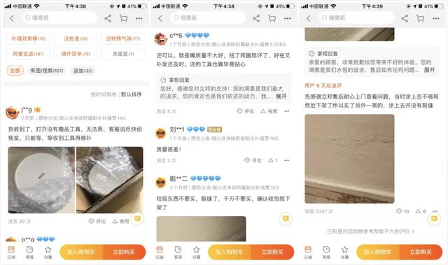 立邦漆官方网站，在立邦、多乐士的天猫官方旗舰店的“差评”中
