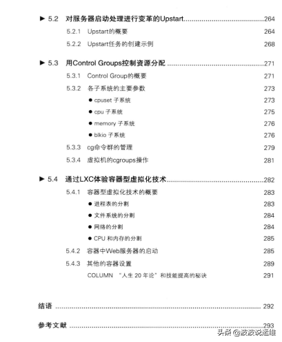 应用系统运维（周六福利）