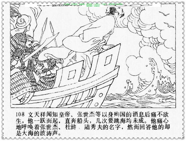 文天祥的故事，文天祥的故事简短（历史名人故事《文天祥》）