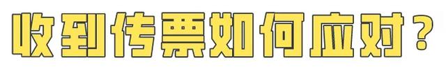 法院传票查询网，如何查询人民法院传票（突然接到法院传票怎么办）