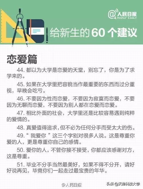 大学生开学必备物品清单男生，男生住校必备物品清单（大一新生开学需要准备什么）