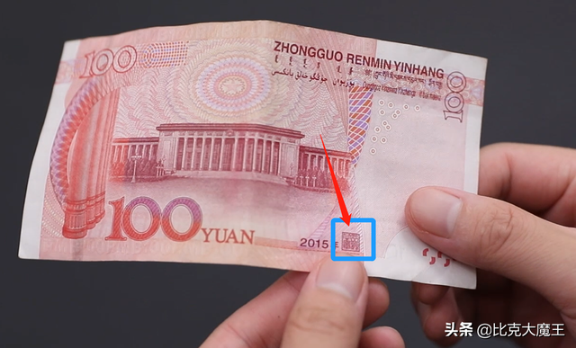 如何识别假币，钞票真假一目了然