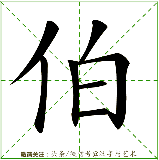 万的笔画顺序，汉字万的笔画顺序（3000个常用汉字笔画顺序动态演示12）