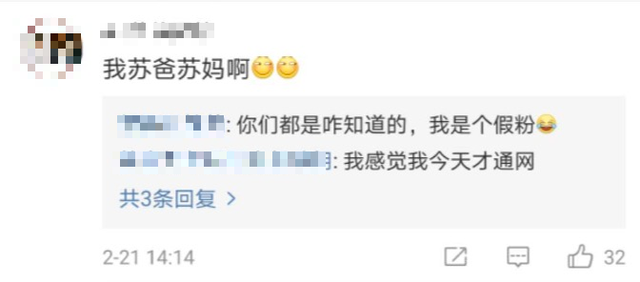 大保健什么意思，大保健是什么意思（看下苏醒这位“十八线男星”这几年过得有多精彩）