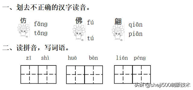 莲蓬的蓬是不是读轻声，莲蓬的蓬为什么读轻声（部编版语文三年级下册第3课《荷花》图文讲解）