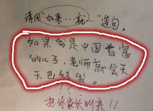 偶尔造句，偶尔造句大全简单（小学生零分造句“有的”走红）