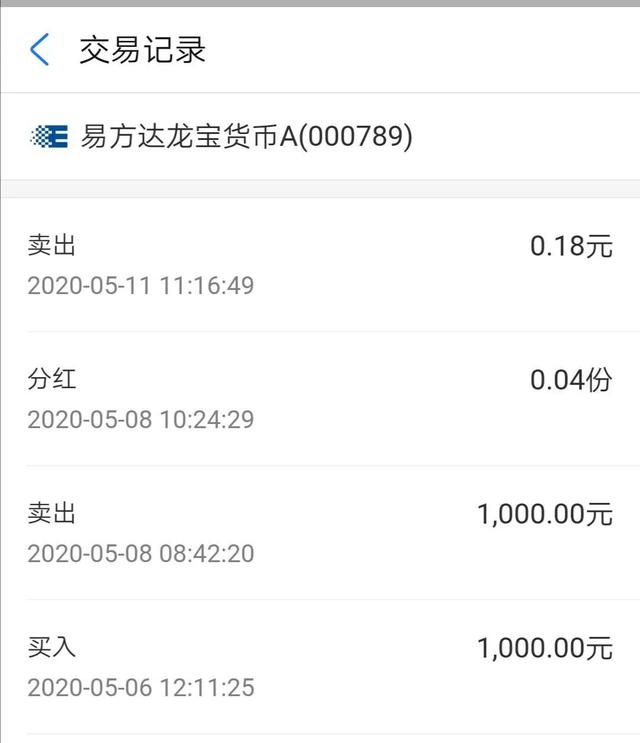 余额宝里面买的基金怎么卖，余额宝里面买的基金怎么卖出？