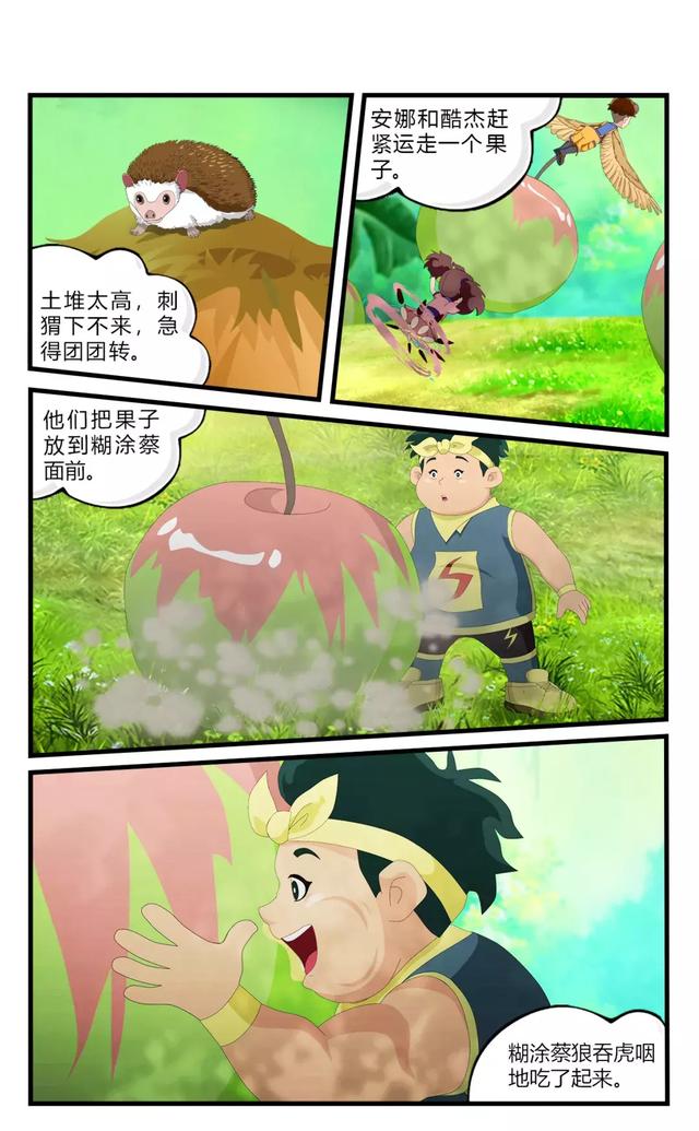 刺猬吃什么食物，刺猬吃什么（你知道刺猬为什么会长一身刺吗）