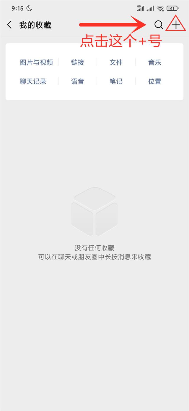 微信怎么发长图，微信长图怎么做（微信这个功能可以将照片拼成长图）