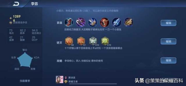 国服李信最强出装铭文，国服李信最强出装铭文搭配（<光信打法/暗信思路/合理选择>）