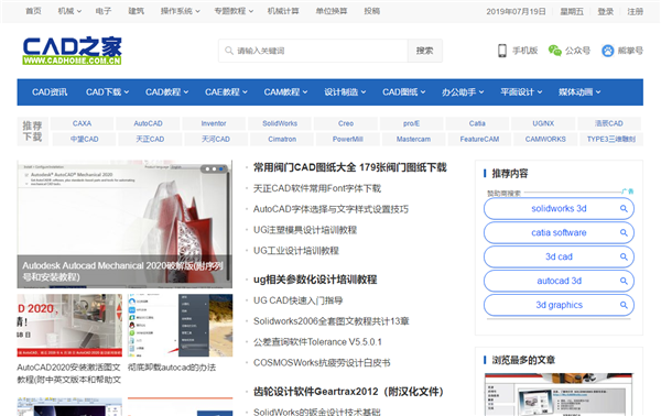 cad自学网官网，cad自学网站哪个比较好（五个良心的高质量CAD学习网站）