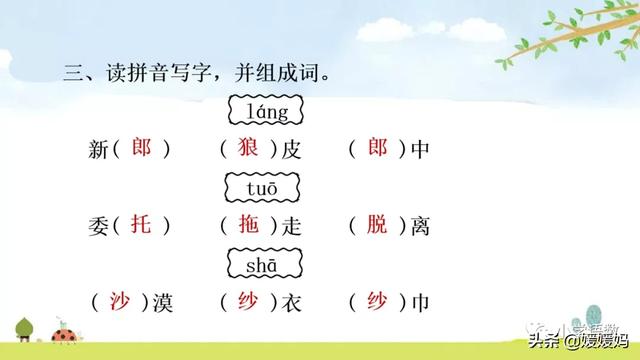 恋恋不舍的意思，恋恋不舍的意思是什么（部编版五级年语文上册第10课《牛郎织女）