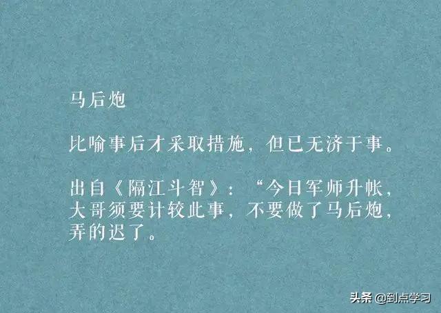 好三个字的词语，好三个字的词语大全（三个字的成语，你听过多少）