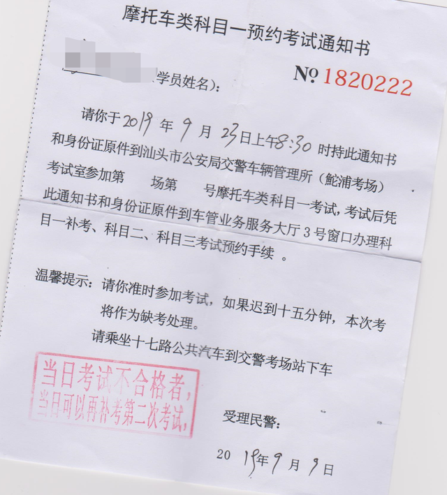 汕头怎么考摩托车证，汕尾哪里可以考摩托车驾驶证（如何花296元拿下摩托车驾驶证）
