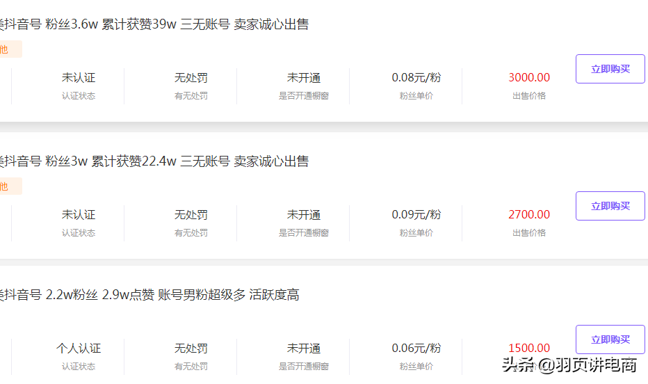 抖音怎么变现(网上发视频怎么挣钱)
