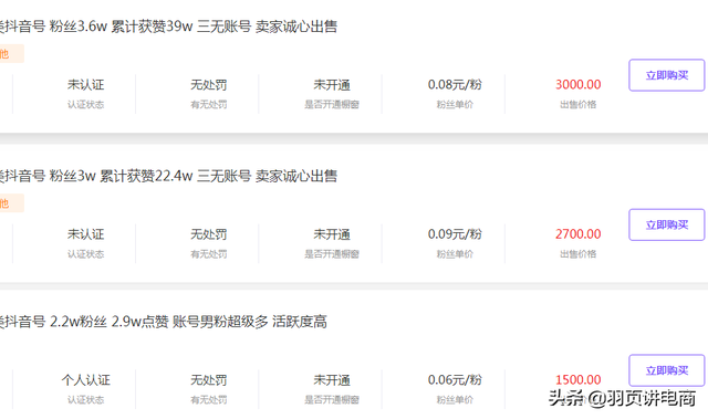 抖音赚钱模式，抖音赚钱模式赚佣金是真的吗？