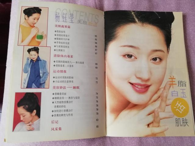 杨钰莹年轻时有多美？《杨钰莹美颜物语》告诉你，美图多多看过来