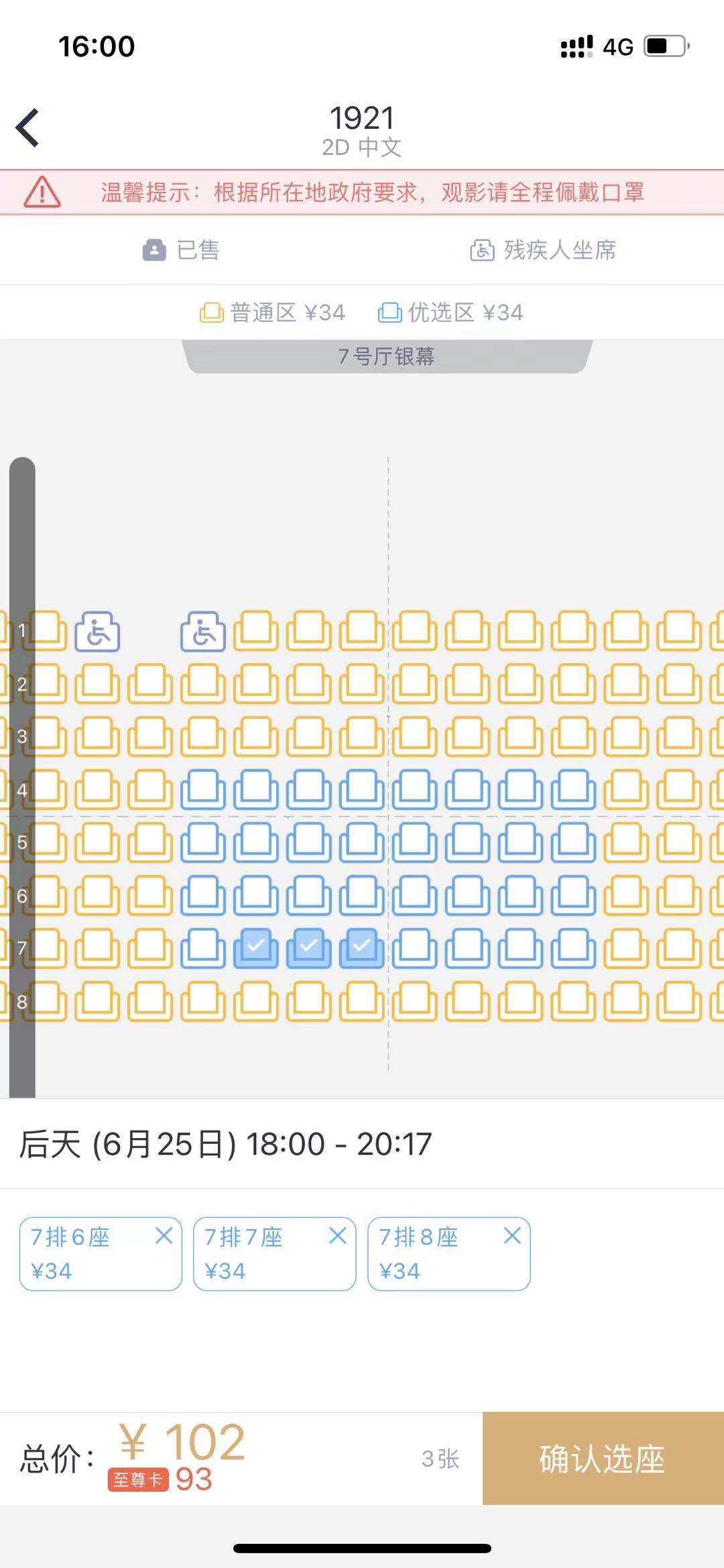 电影票哪里买便宜(在哪里订电影票)