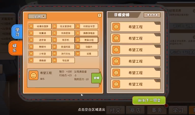 中国式家长攻略,中国式家长商业攻略怎么玩(如何在《中国式家长》手游