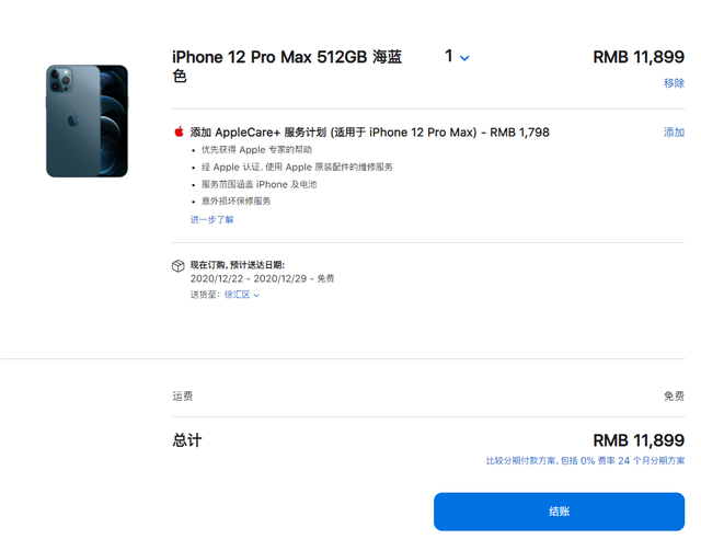 12期免息是什么意思，免息分期是什么意思（如何在苹果官网24期免息分期买iphone12）