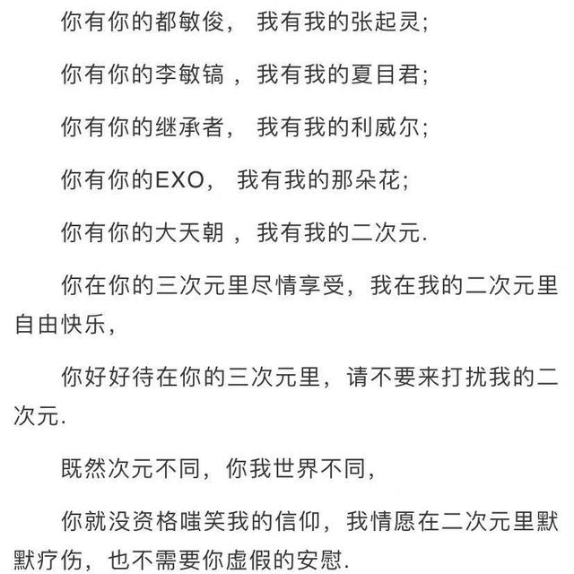 米娜桑是什么意思，米娜桑空尼奇瓦是什么意思（那些年说过的二次元语录）