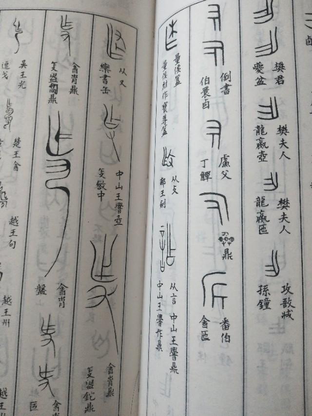 吟诗作赋的作是什么意思，字源新探――“作”字到底是什么