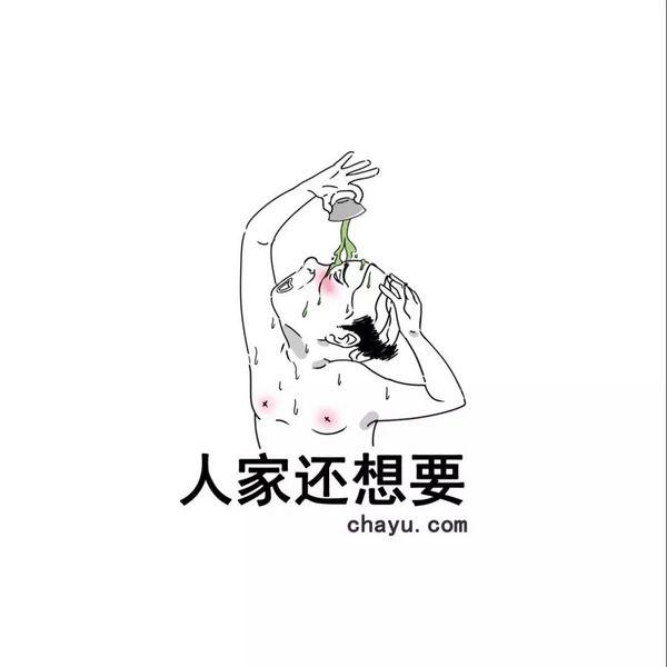 怎么幽默的回复喝茶，有人请喝茶怎么回答（神情焦虑的你不如看看这些关于茶的神回复笑一笑吧）