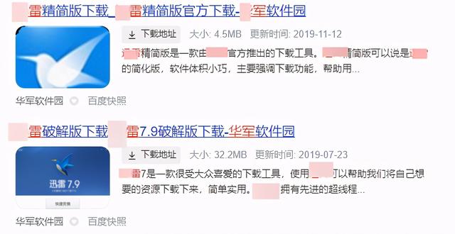90后的资源下载圣地被查，这些资源以后要没了？