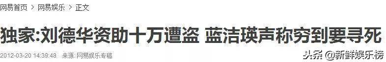 蓝洁瑛到底发生过什么，蓝洁瑛到底发生过什么事情（蓝洁瑛发疯背后原因比想象中更复杂）