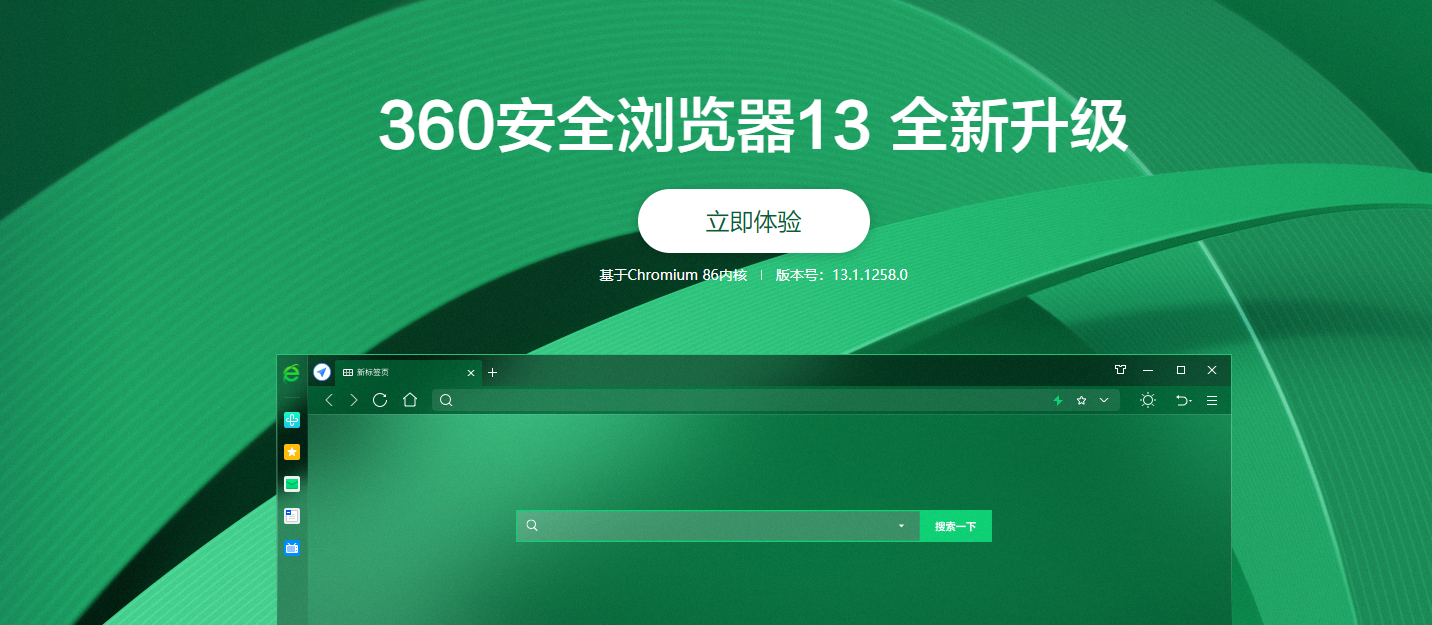 火绒安全和360哪个好(为什么不建议装火绒)