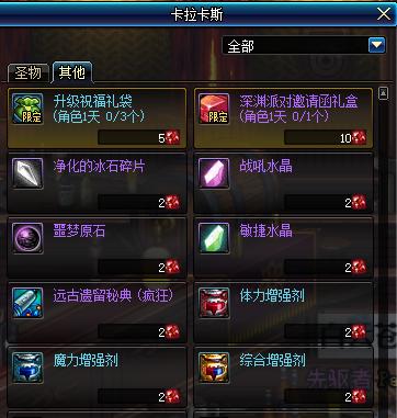 dnf红玉髓哪里获得，红玉髓的用处解析