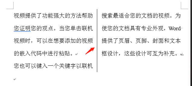 word表格怎么删除不要的线，如何去除word表格中的部分线条（Word中这些竖线删除问题）