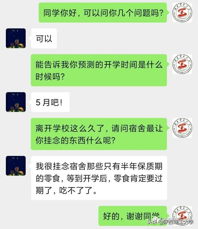 陕西理工学院的宿舍怎么样，陕西理工学院的宿舍怎么样啊（宿舍那些让我们牵肠挂肚的东西）