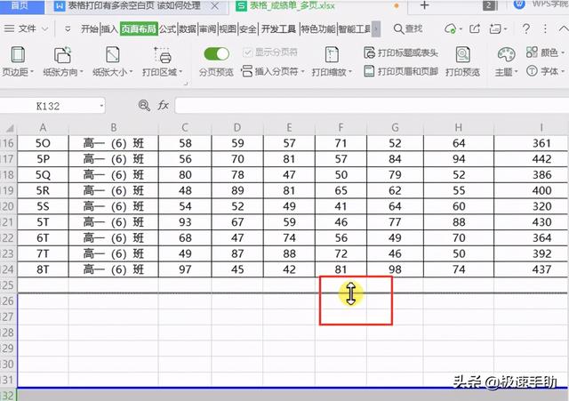 wps删除页面，怎么删除wps空白页面（WPS表格打印的空白页怎么删除）
