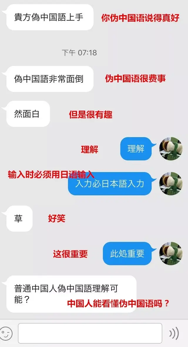 晚上好日语怎么说，晚上好用日语怎么说敬语（那些年令人迷惑的中式土味日语）