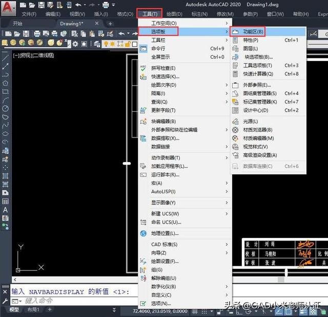 cad2018界面怎么设置经典模式，CAD2018如何把工作界面设置成经典模式（如何设置CAD2020经典模式）