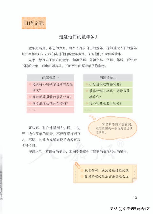 风和日丽造句，风和日丽造句二年级（统编语文五年级下册《语文园地一》知识点+同步试卷）