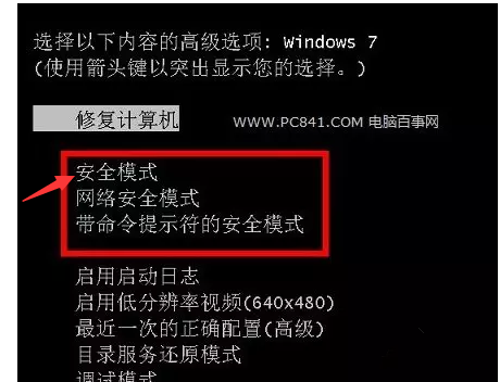 开机进入安全模式的方法（电脑强制进入安全模式）