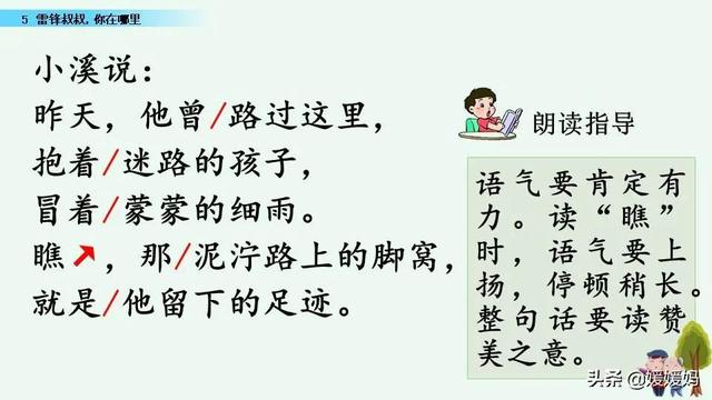 年迈的近义词是什么，温暖的近义词是什么（二年级下册语文课文5《雷锋叔叔）