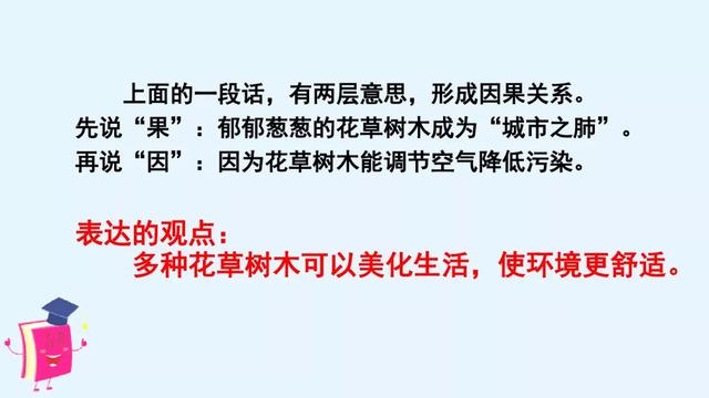 风雨兼程是什么意思，披星戴月风雨兼程是什么意思（部编版六年级上册《语文园地六》图文讲解）