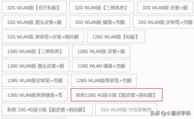 ipad2018是第几代，2018ipad是第几代ipad（2021年苹果ipad平板选购指南）