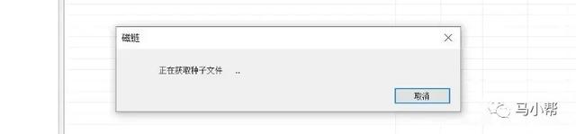 磁力链接转种子,如何把磁力链接转换为种子(某雷这次我真的要和你说再见了) 磁力链接转种子,如何把磁力链接转换为种子(某雷这次我真的要和你说再见了)