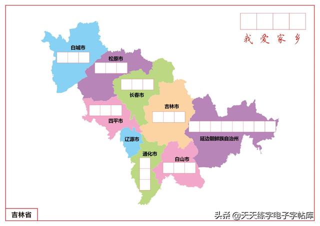 中国地图轮廓空白打印版，世界地图轮廓（全国34省市自治区各地地图地名书写字帖）