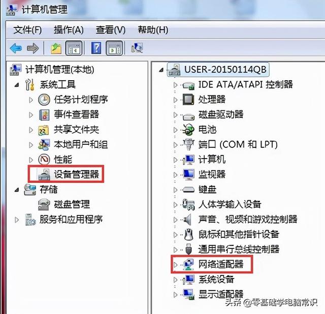 win7网络适配器，win7网络适配器怎么开启（Win7系统中网络连接不上的解决方法）