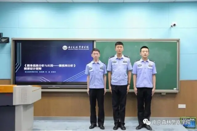 南京森林警察学院教务处，南京森林警察学院教务管理系统官网登录入口（我院三组参赛队伍顺利进入第13届中国大学生计算机设计大赛决赛）