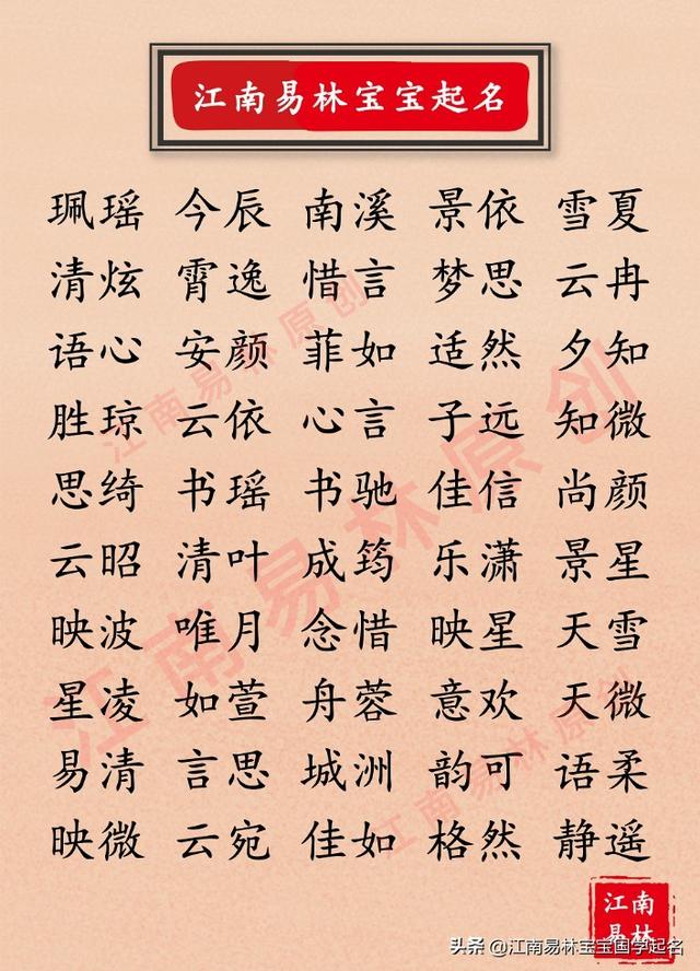 可爱的女孩名字，甜美可爱的女孩名字大全（宋词里300个可爱好听的女孩名）